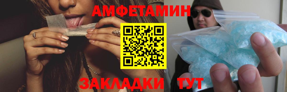 Amphetamine VHQ  МЕГА ссылка  АМФЕТАМИН  Нижний Новгород  Вход с VPN 