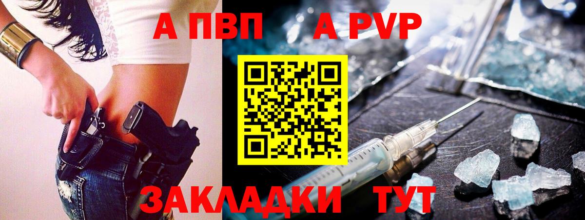 A-PVP  Альфа ПВП крисы CK  Вход с VPN  Альфа ПВП СК КРИС  Нижний Новгород 