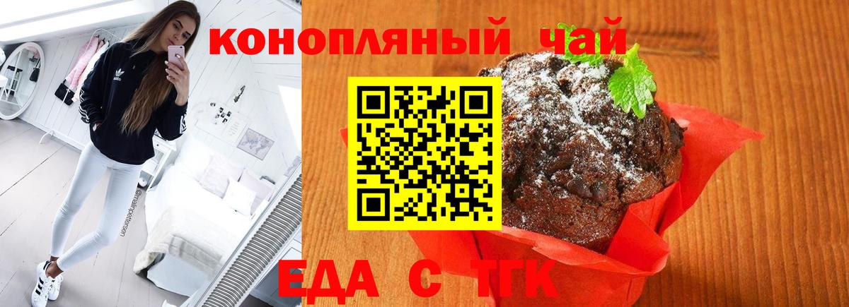 Нижний Новгород  Cannafood конопля  Вход с VPN 