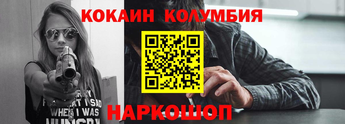 COCAIN Columbia  Кокаин  Нижний Новгород  Вход с VPN  Кокаин 97% 