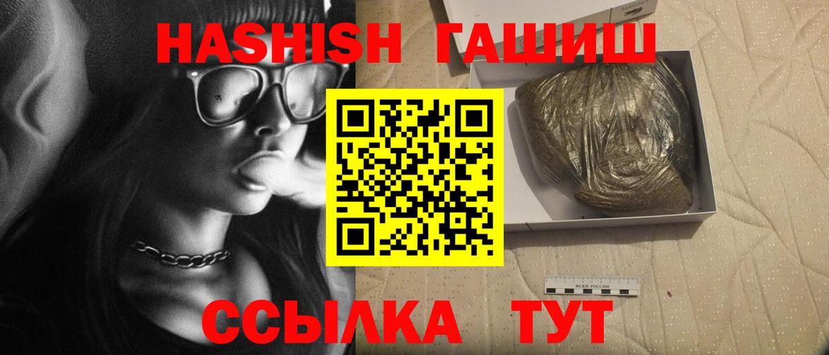 магазин  наркотиков  ГАШИШ Cannabis  ГАШИШ  Гашиш 40% ТГК  Вход с VPN  Нижний Новгород 