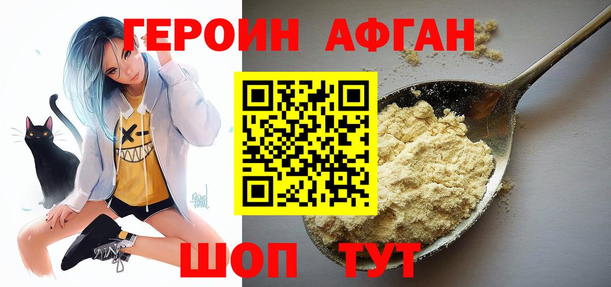 Нижний Новгород  Героин гречка  Вход с VPN 