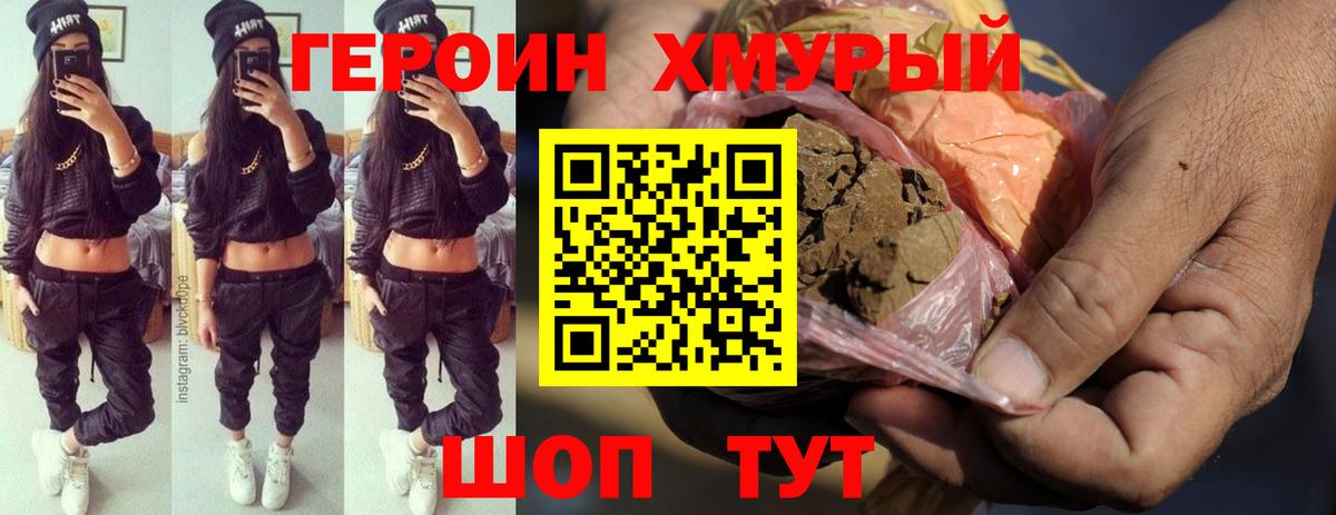 ГЕРОИН афганец Нижний Новгород