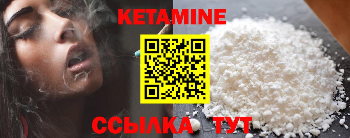 КЕТАМИН VHQ  Вход с VPN  КЕТАМИН VHQ  Нижний Новгород 