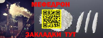 мефедрон VHQ Среднеуральск