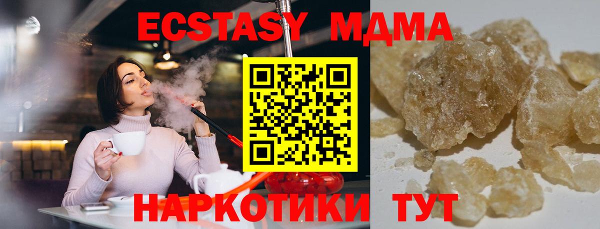 Нижний Новгород  МДМА  Вход с VPN  MDMA кристаллы 