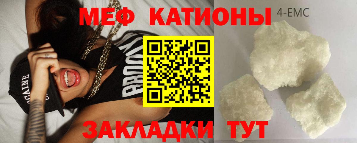 Меф мяу мяу кристаллы Нижний Новгород