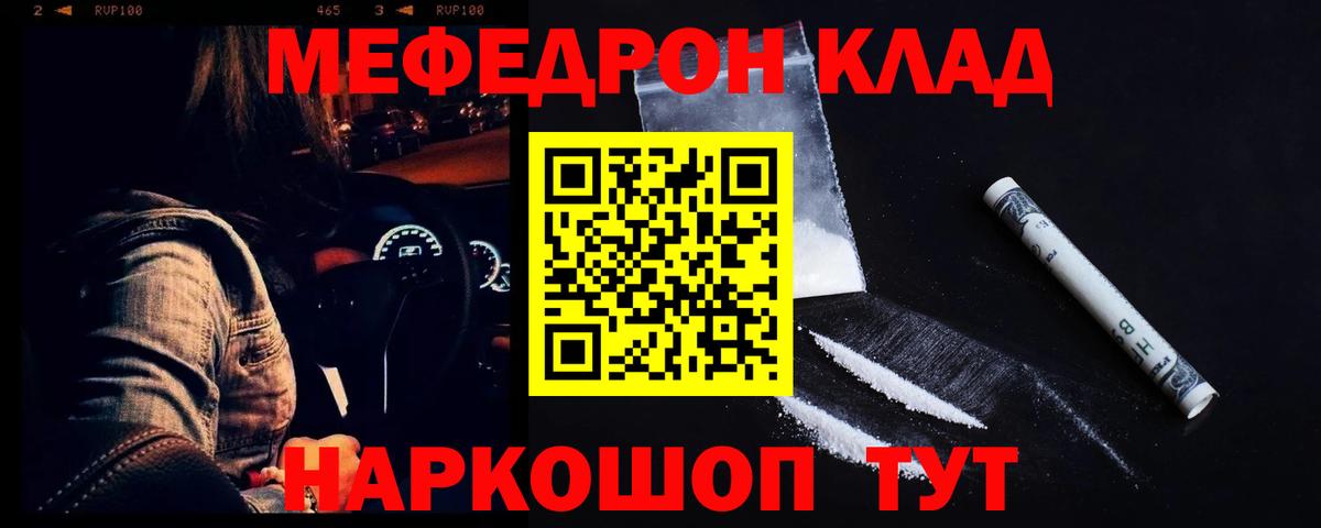 Нижний Новгород  МЯУ-МЯУ  Вход с VPN  Меф VHQ 