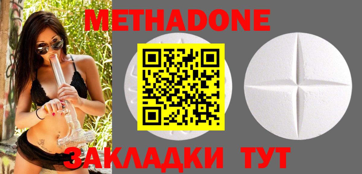 Метадон VHQ Нижний Новгород