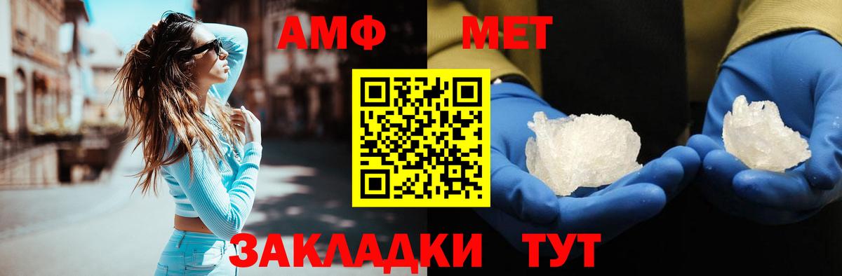 Метамфетамин Methamphetamine Нижний Новгород