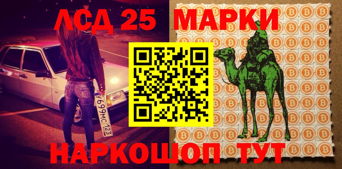 Наркотические марки 1,5мг Нижний Новгород