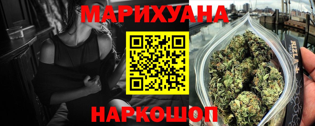 Каннабис OG Kush Нижний Новгород